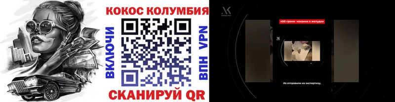 COCAIN VHQ  ОМГ ОМГ tor  shop состав  Курганинск 