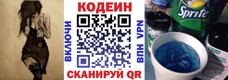 Кодеиновый сироп Lean Purple Drank  Курганинск 