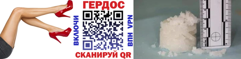 ГЕРОИН герыч  Курганинск 