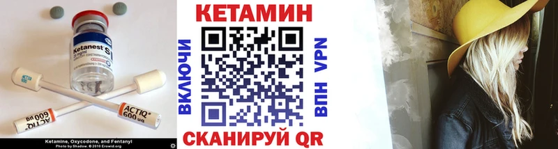 КЕТАМИН ketamine Курганинск
