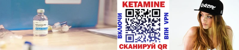 закладки  Курганинск  Кетамин VHQ 