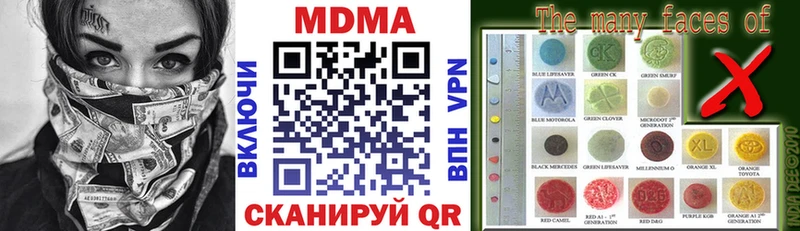 МДМА VHQ  площадка формула  Курганинск 