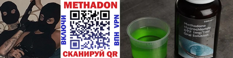 МЕТАДОН methadone  Курганинск 