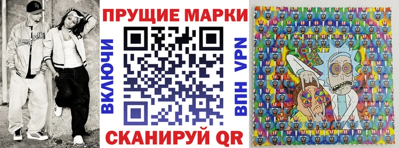 Марки 25I-NBOMe 1,5мг  купить наркотики цена  Курганинск 